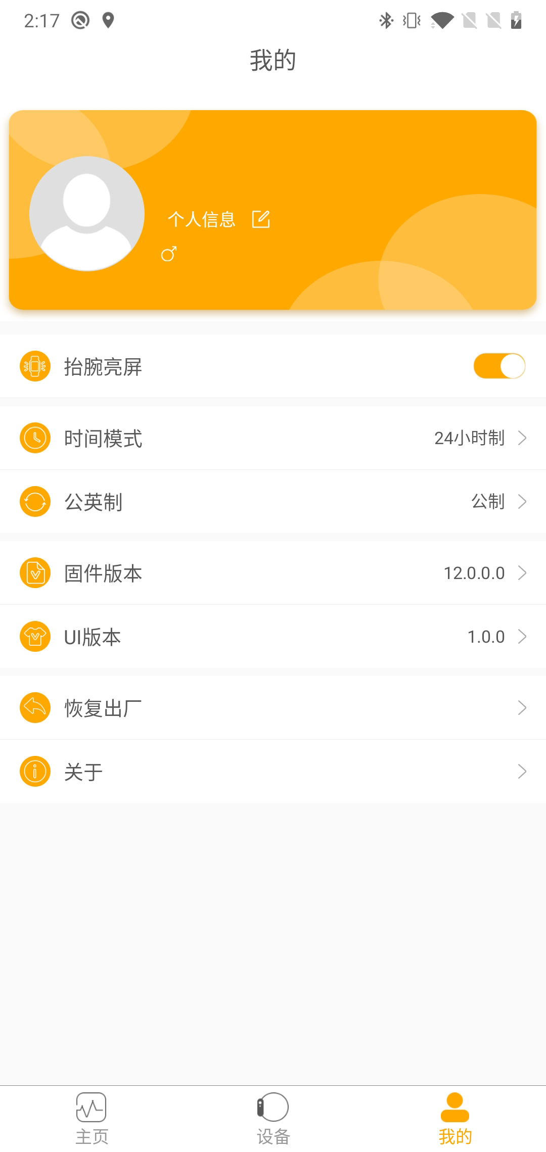 QRunningV1.4.0 安卓版截图2