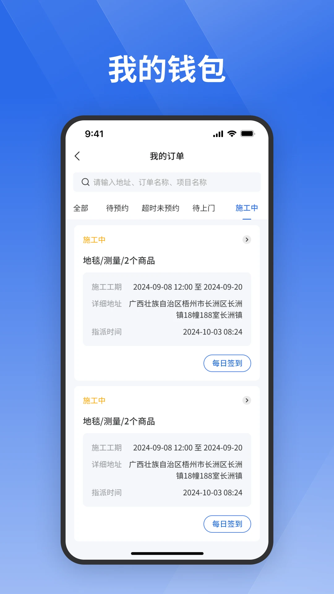 栈匠帮师傅版手机版1.2.0 安卓版截图1