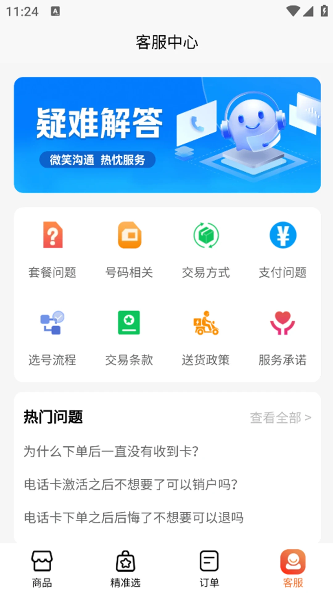 ��������������ƽ̨1.3.4 �ٷ����ͼ4