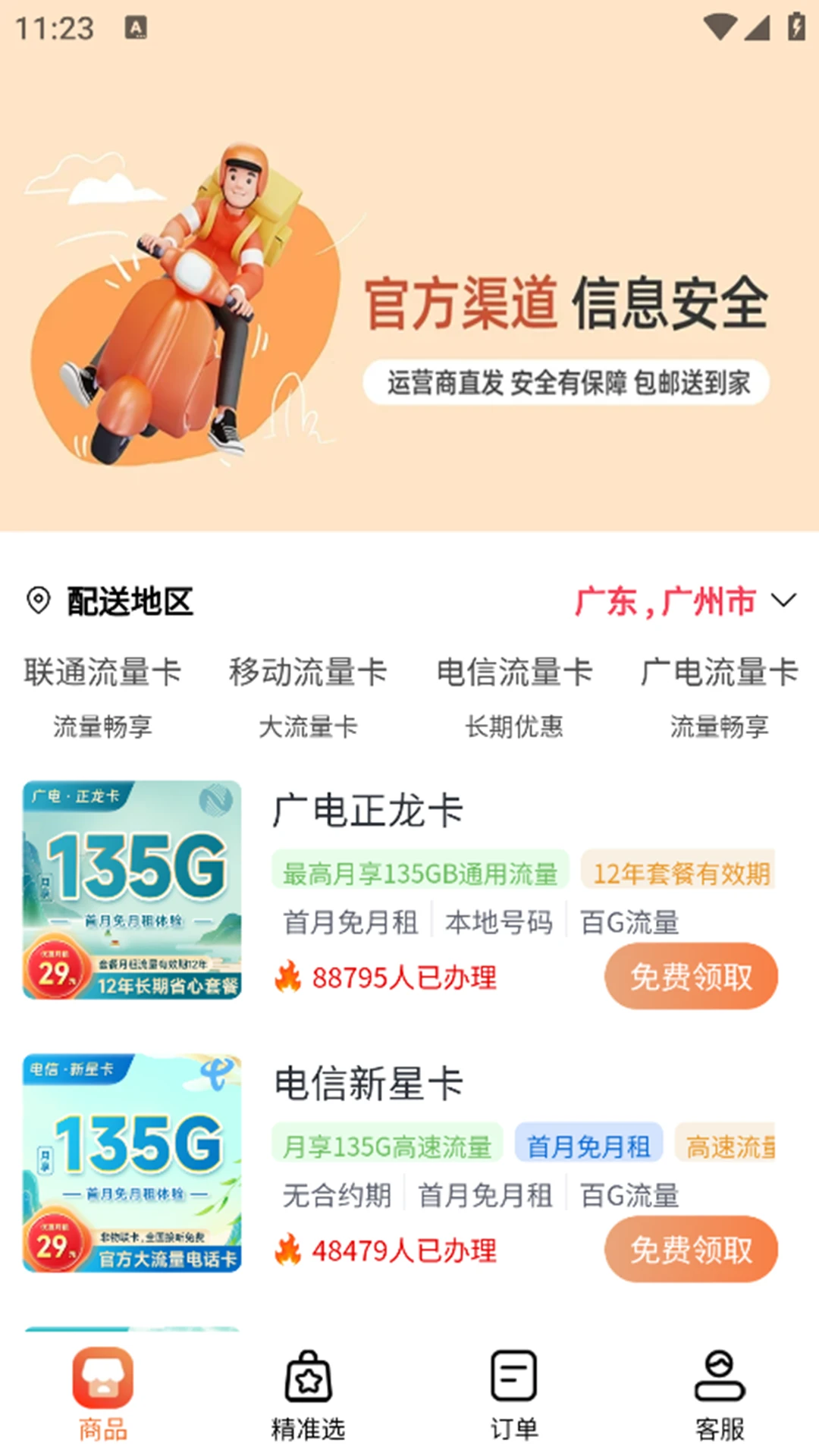 ��������������ƽ̨1.3.4 �ٷ����ͼ0