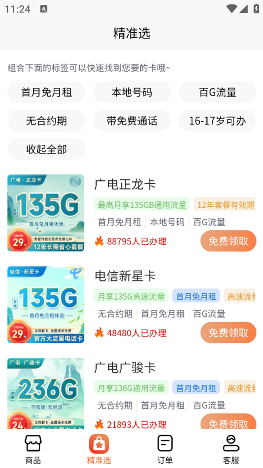 ��������������ƽ̨1.3.4 �ٷ����ͼ2