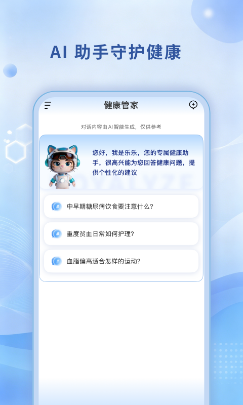 �ֶ��������°�v3.2.0��׿���ͼ2