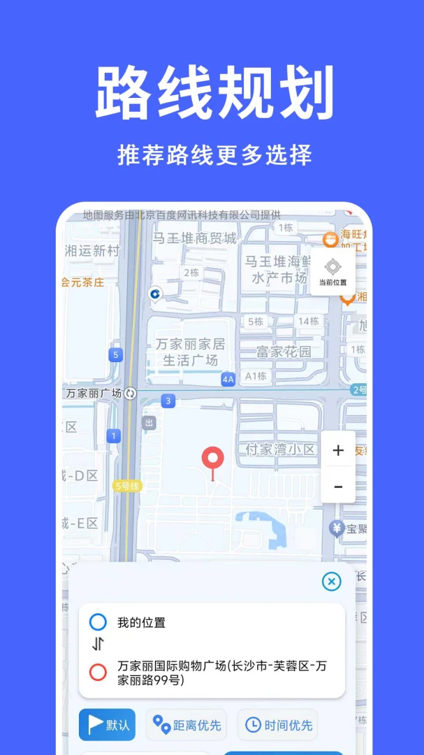 公交坐车码实时公交查询v1.0.0.9-M安卓版截图1