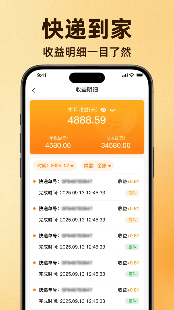 ��ݵ������ְ�1.5.6 ��׿���ͼ3