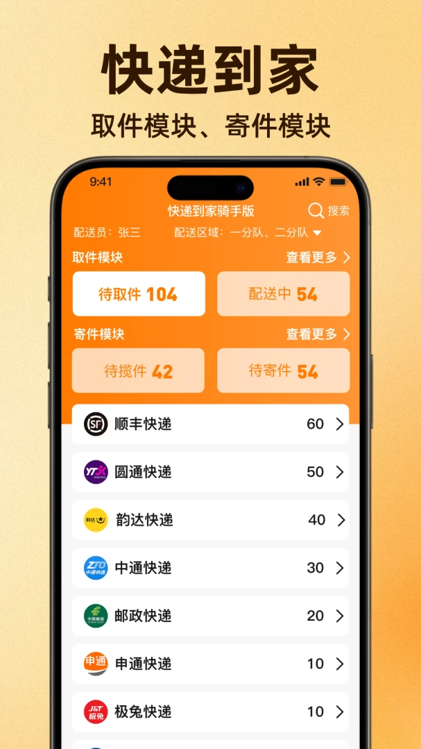 ��ݵ������ְ�1.5.6 ��׿���ͼ1