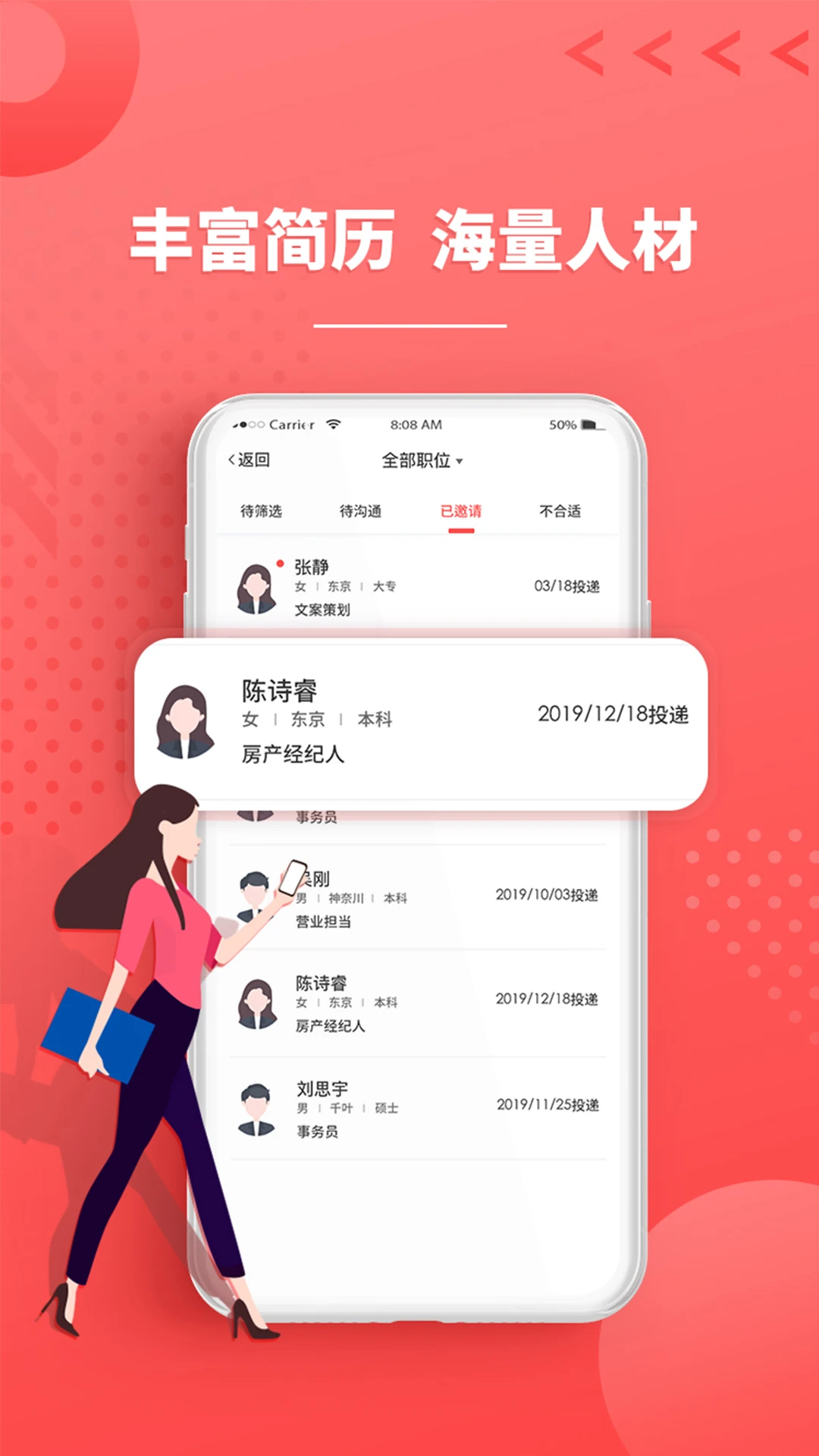 ijob��ҵ��v2.1.7 ��׿���ͼ2