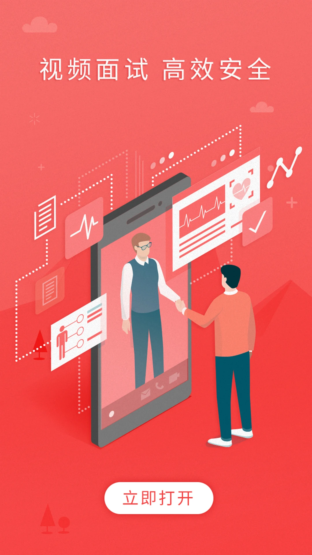 ijob��ҵ��v2.1.7 ��׿���ͼ3