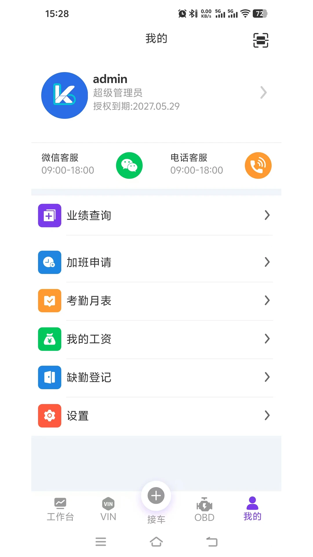 ��ά�ʳ���1.0.2 ��׿���ͼ4