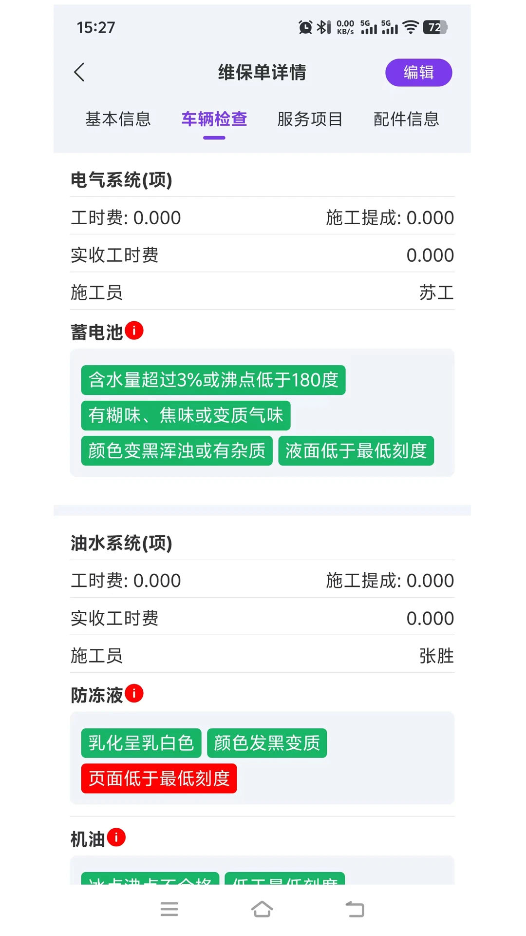 ��ά�ʳ���1.0.2 ��׿���ͼ1