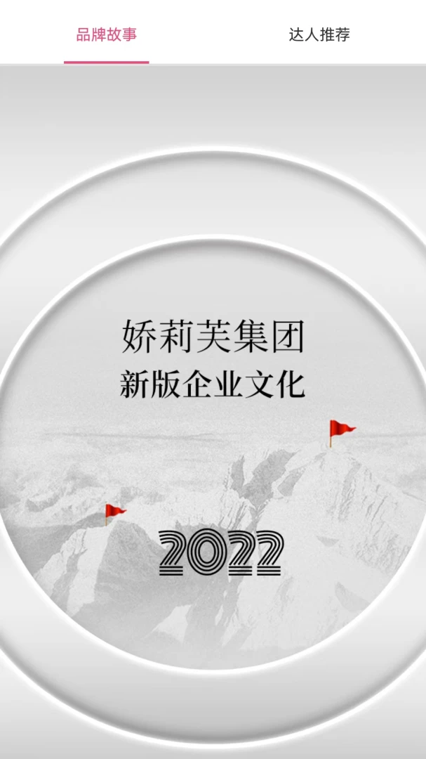 娇莉芙8.4.10 安卓版截图3
