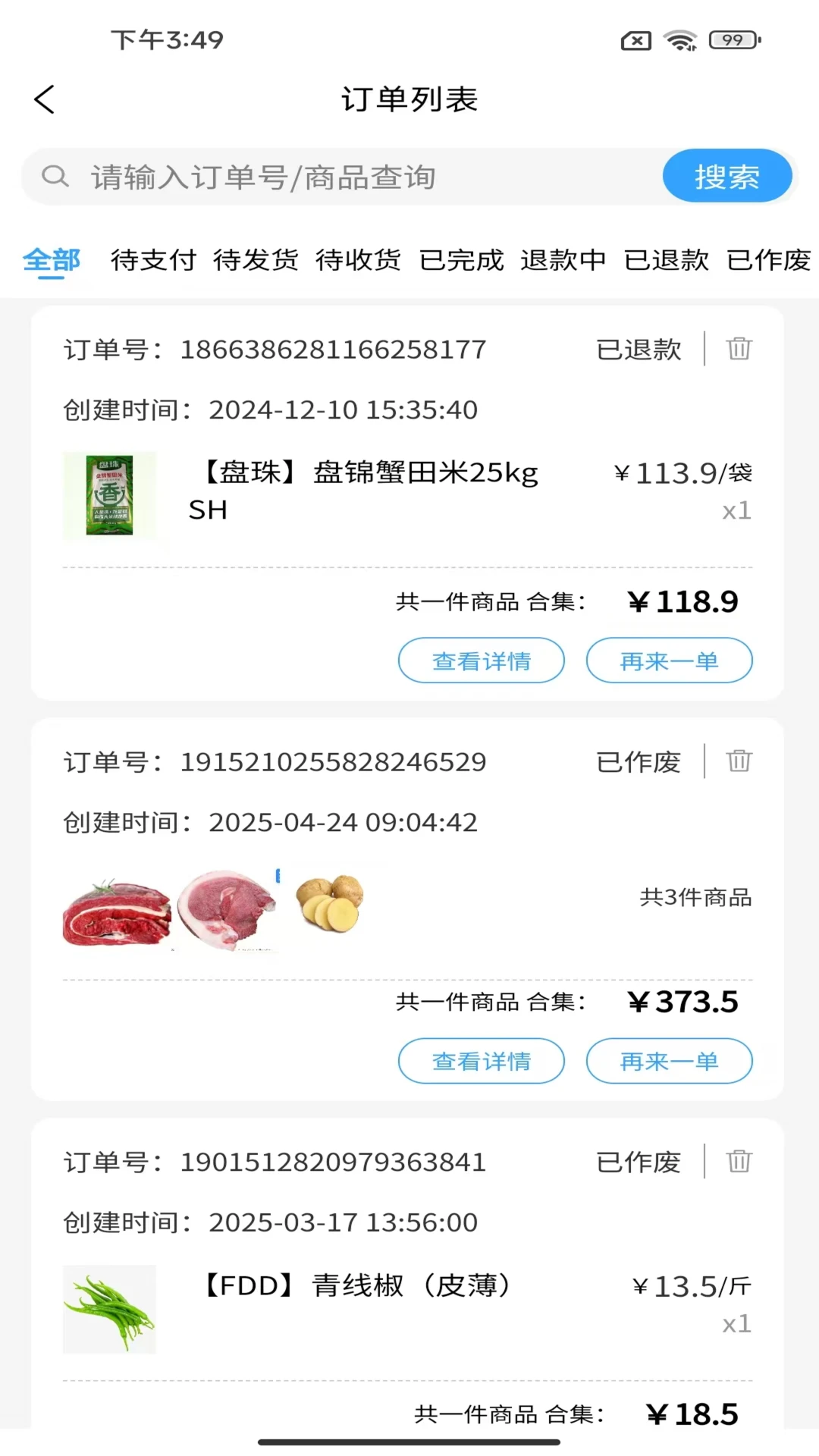 寨河鲜生最新版本v2.0.19安卓版截图1