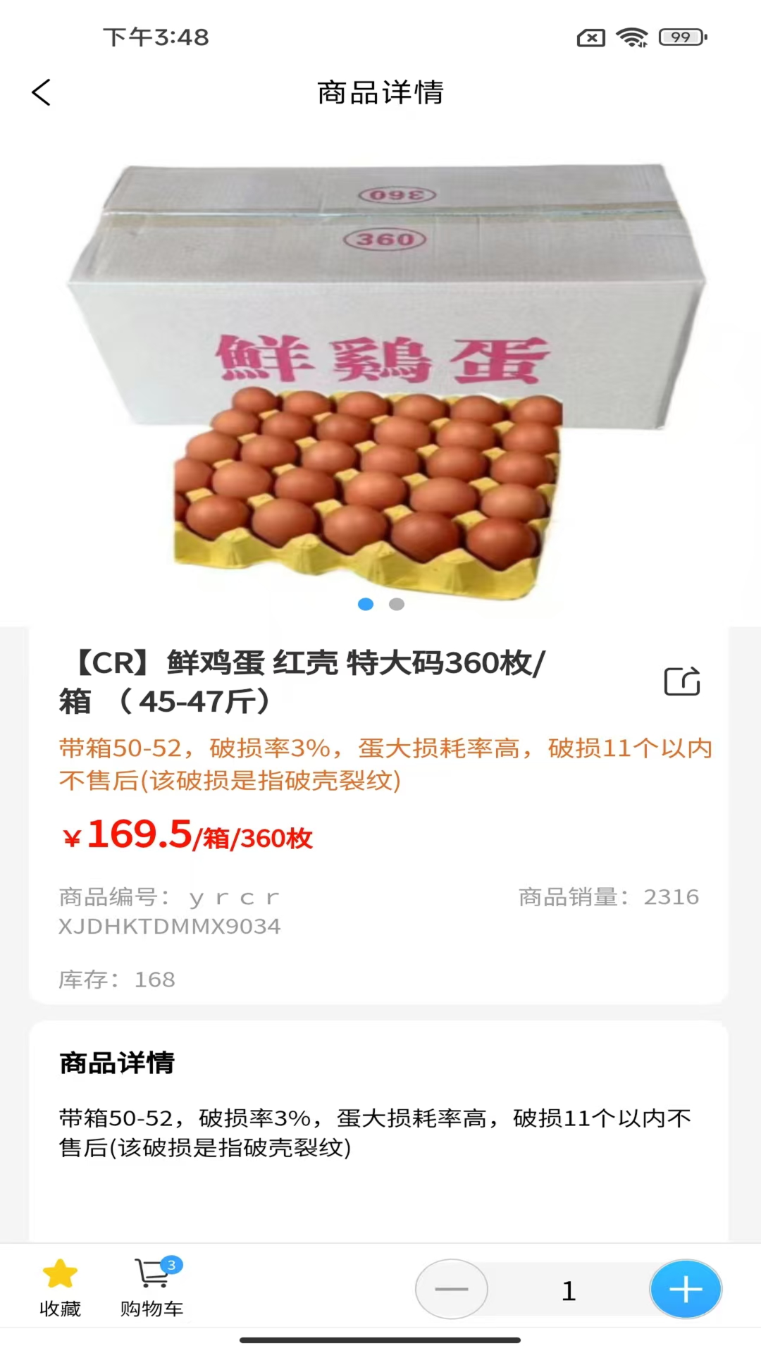 寨河鲜生最新版本v2.0.19安卓版截图3