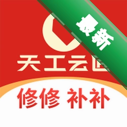 天工云匠