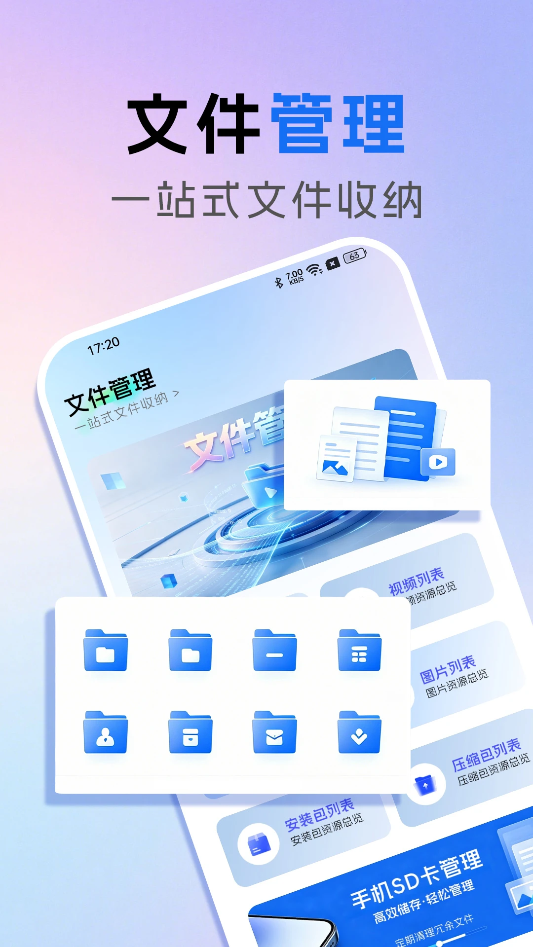 手机管家官方正版1.2.6 安卓版截图0