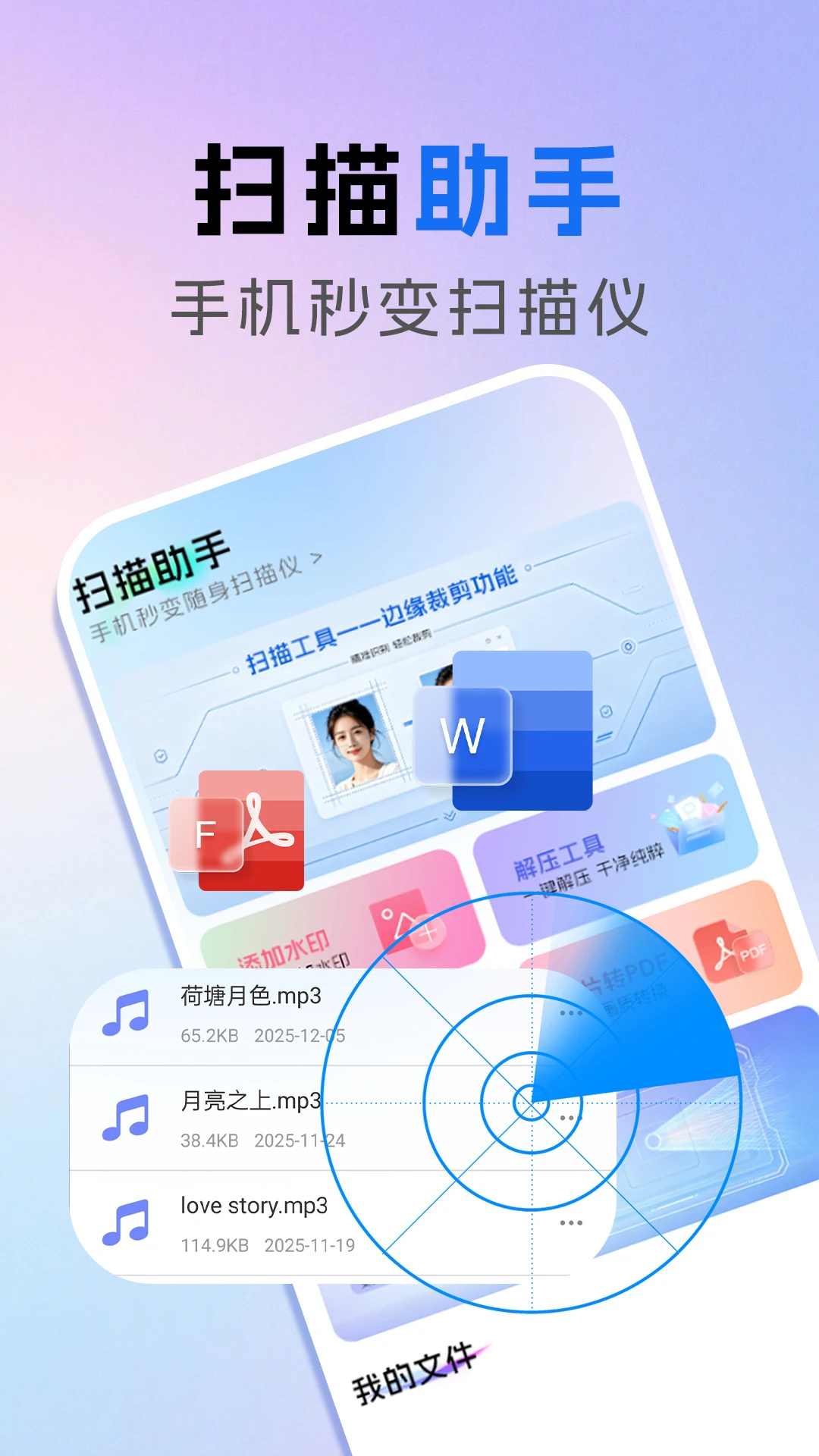 手机管家官方正版1.2.6 安卓版截图1