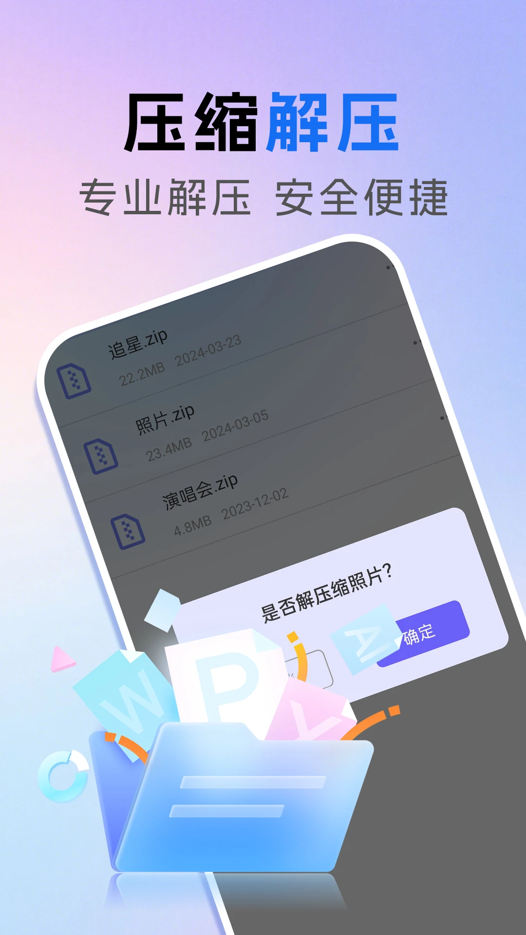 手机管家官方正版1.2.6 安卓版截图3