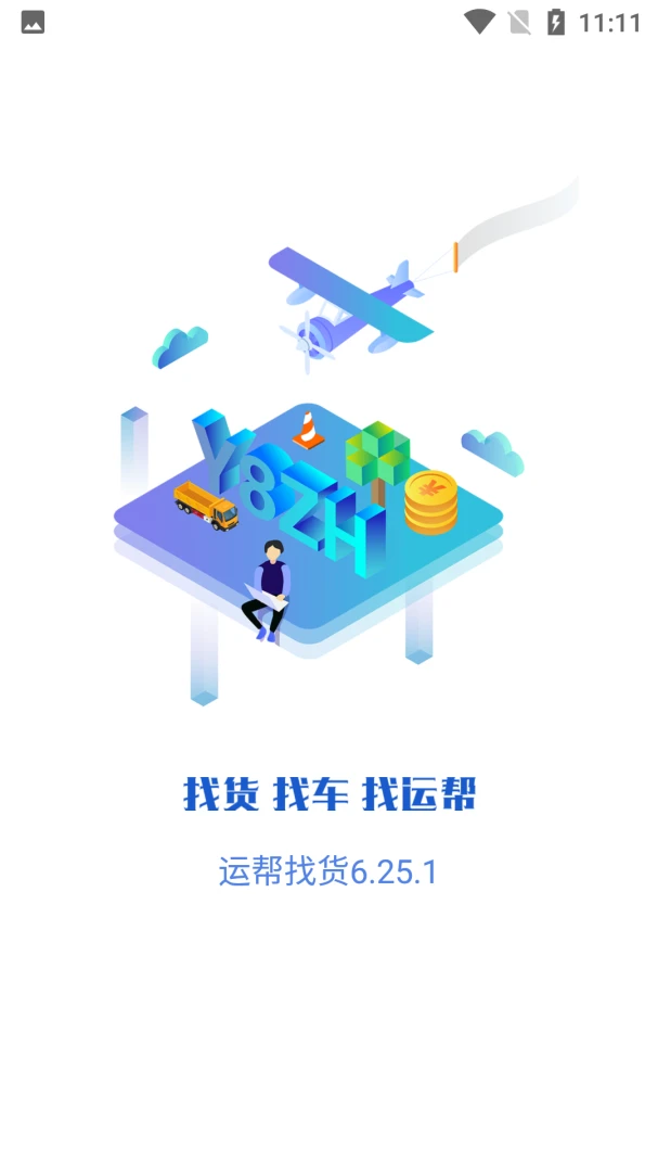 �˰��һ�v6.45.4 ��׿���ͼ0