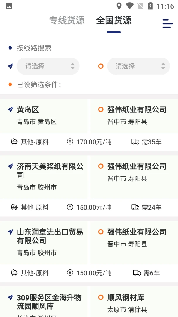 �˰��һ�v6.45.4 ��׿���ͼ3