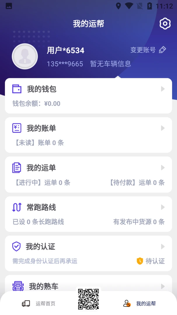 �˰��һ�v6.45.4 ��׿���ͼ2