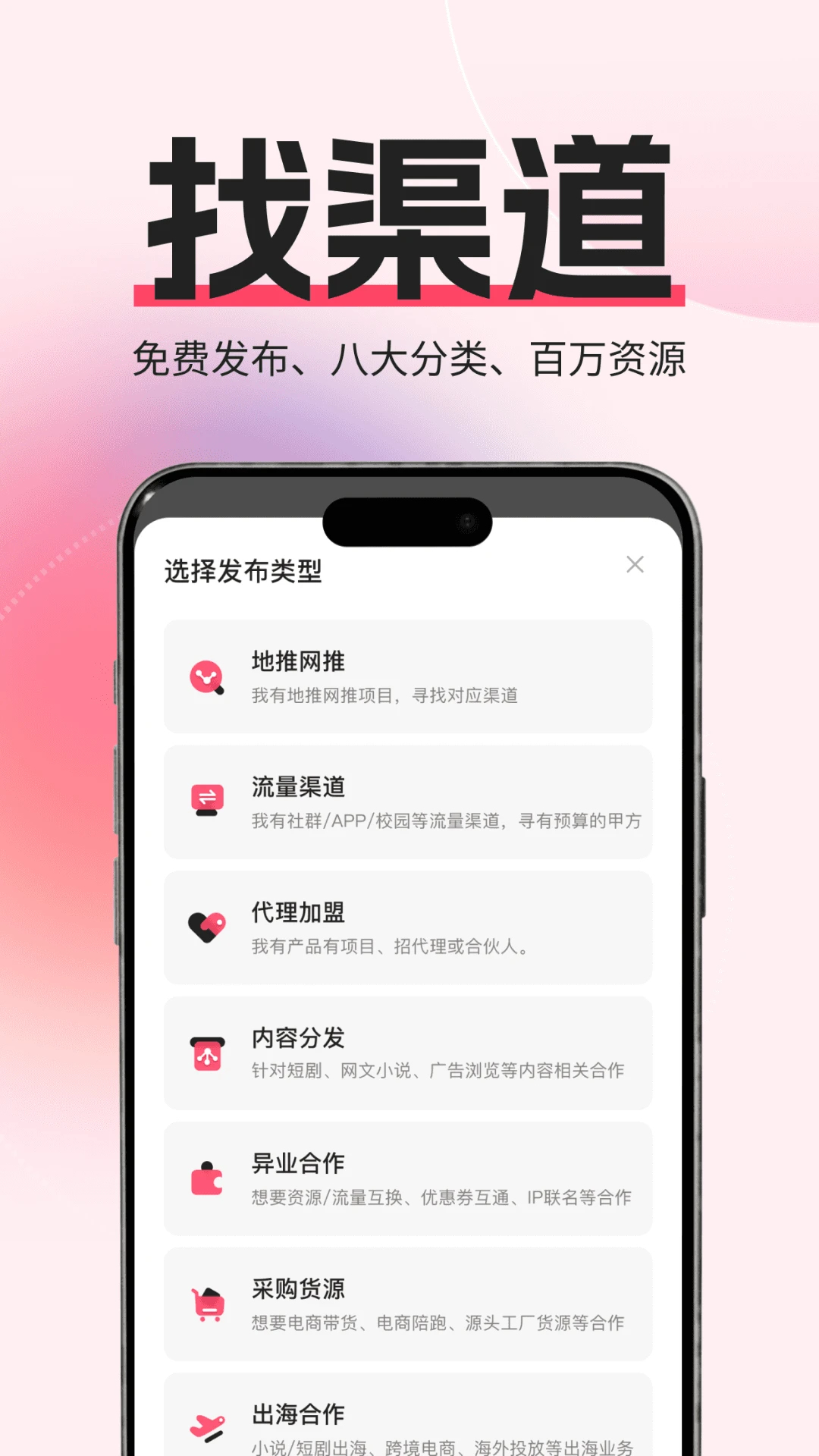 沐客安卓版操作示意