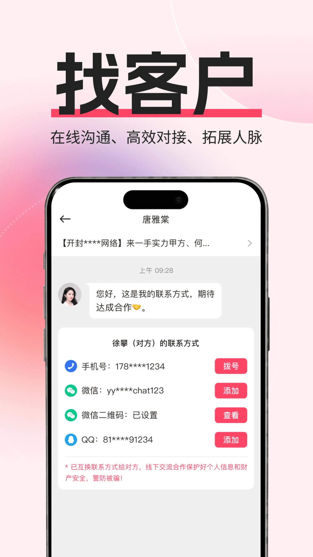 沐客1.0.9 安卓版截图3