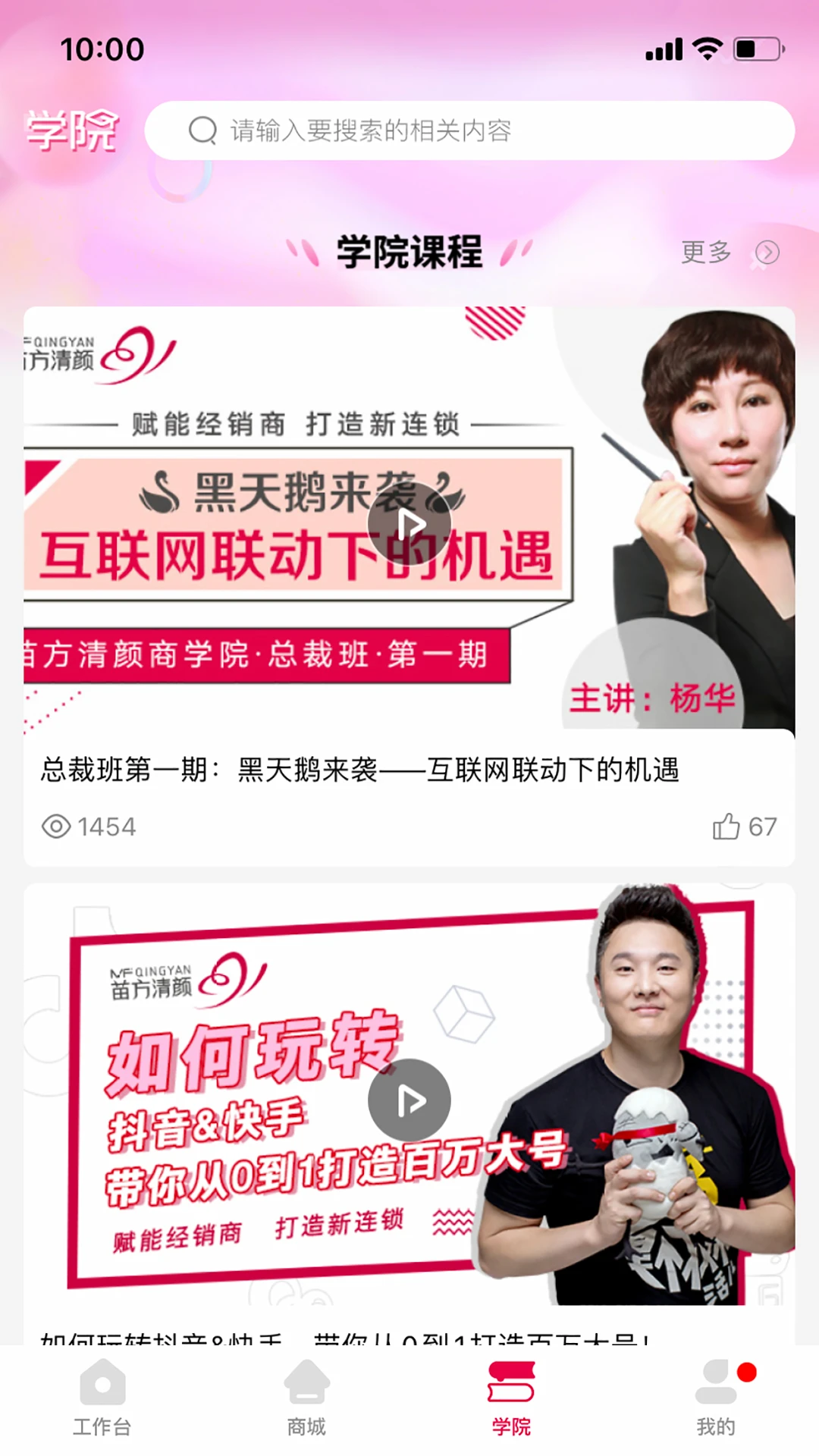 �緽�̼Ұ�ٷ���v3.60.14��׿���ͼ3