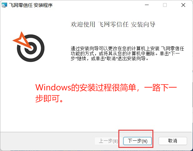 飞网使用教程与实用技巧全解析 新手入门操作界面截图