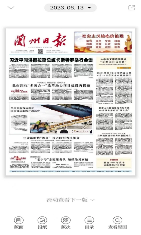 观澜新闻最新版免费版v4.1.8官方版截图3