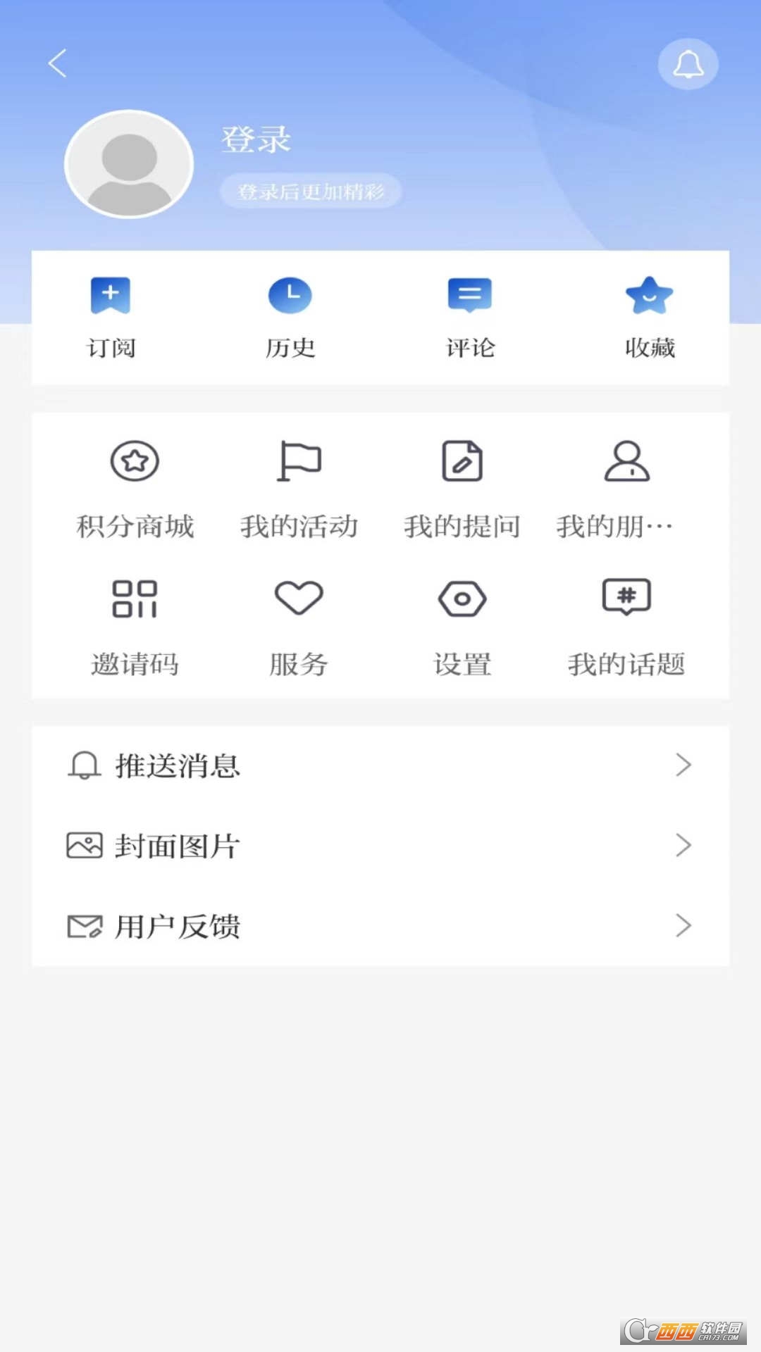 观澜新闻最新版免费版v4.1.8官方版截图4