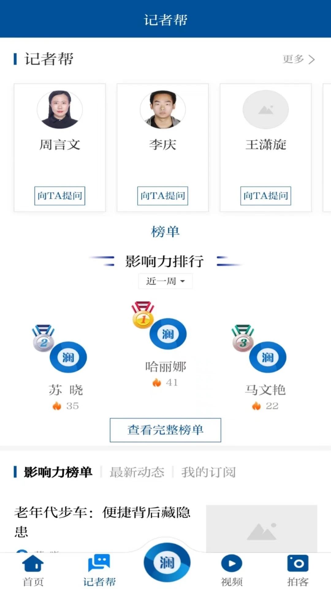 观澜新闻最新版免费版v4.1.8官方版截图1