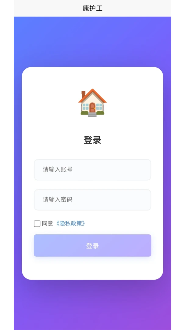 亿时代康护通官方正版1.0.1 安卓版截图0