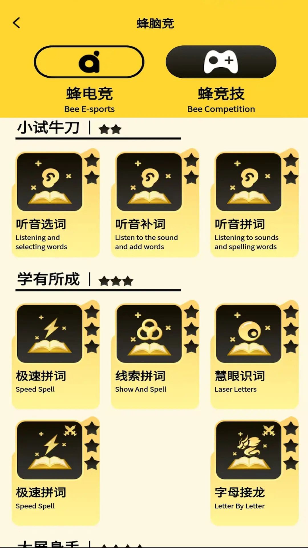ƴ��֮��v6.0.0 ��׿���ͼ3