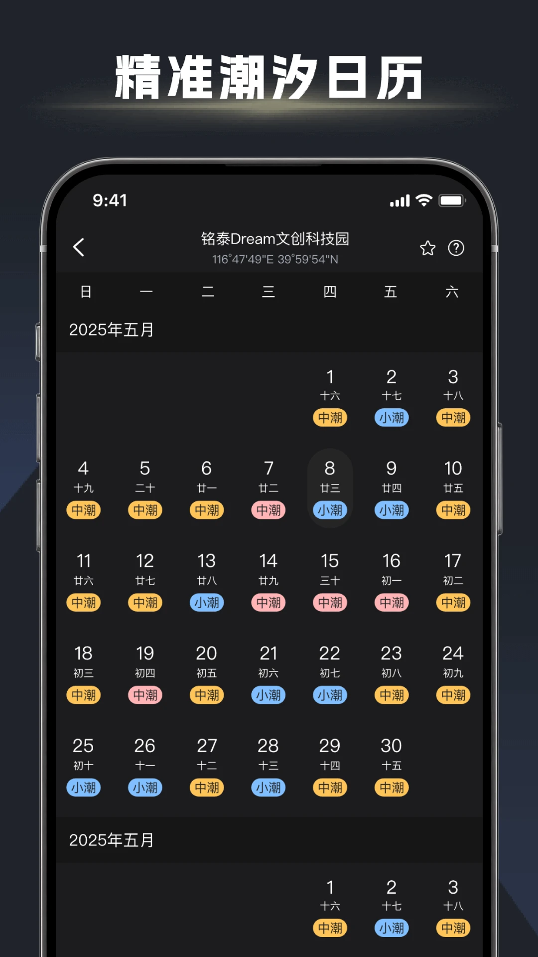 鱼口大师1.2.8 安卓版截图3