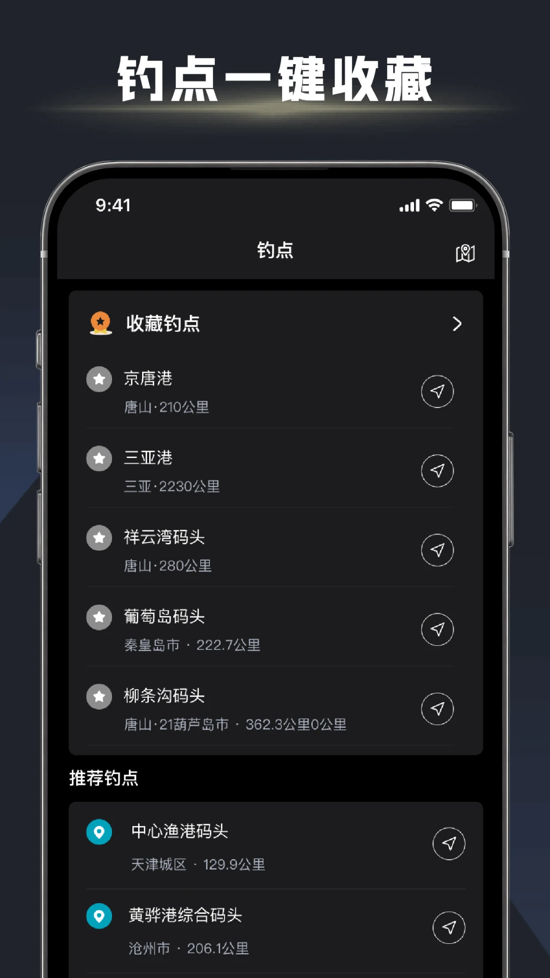 鱼口大师1.2.8 安卓版截图4