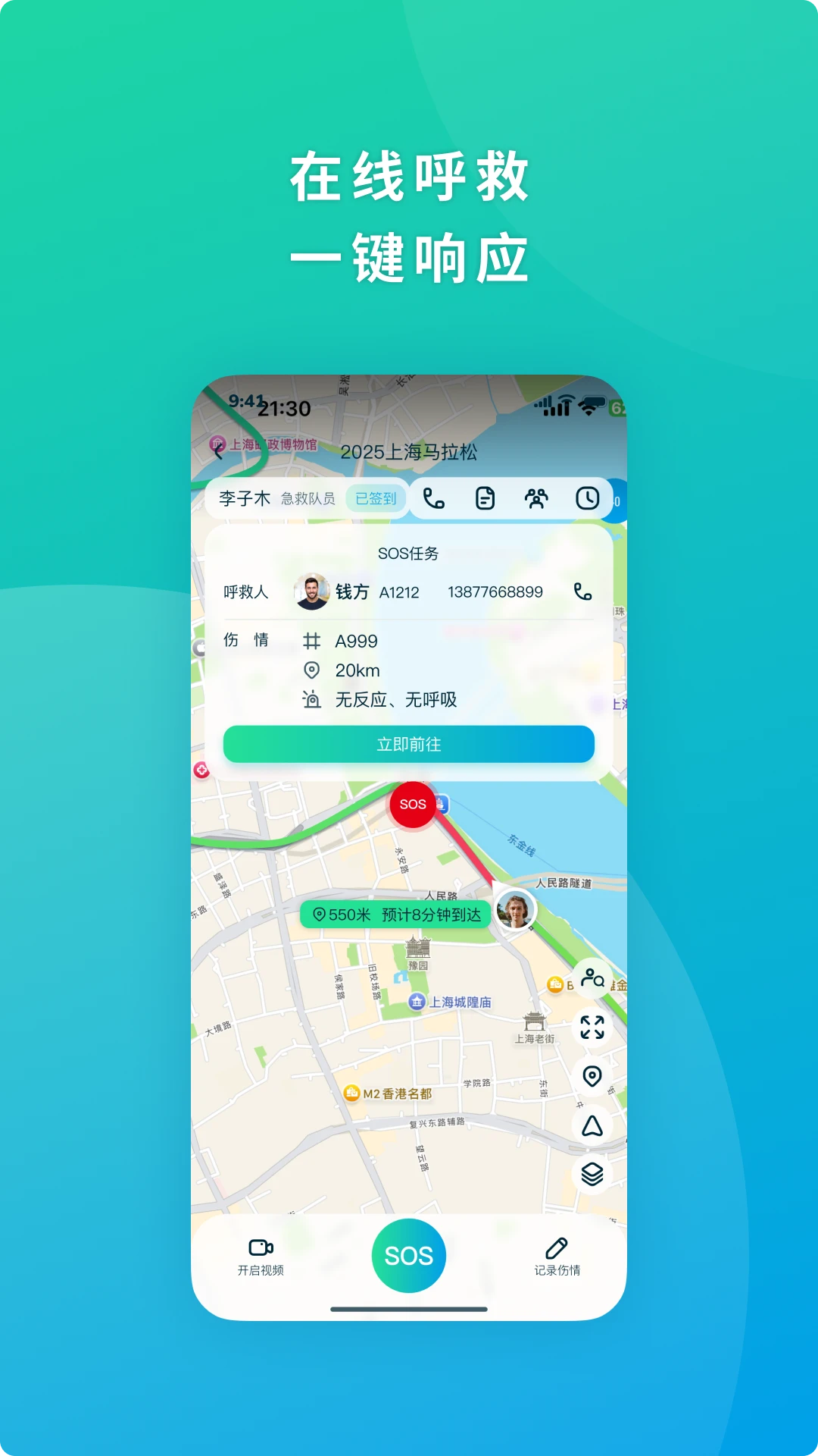 易到科技官方正版1.1.5 安卓版截图2
