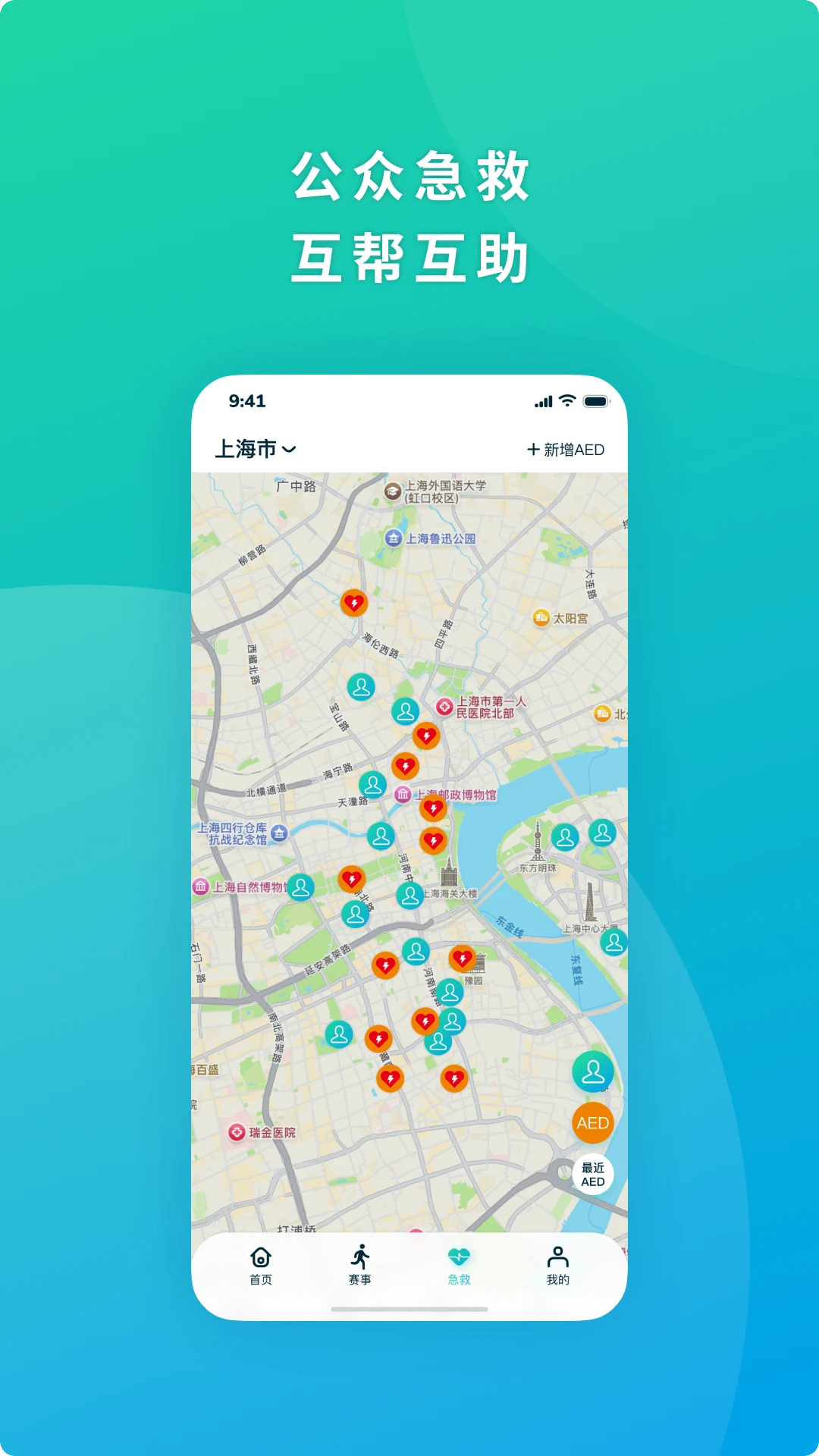 易到科技官方正版1.1.5 安卓版截图3