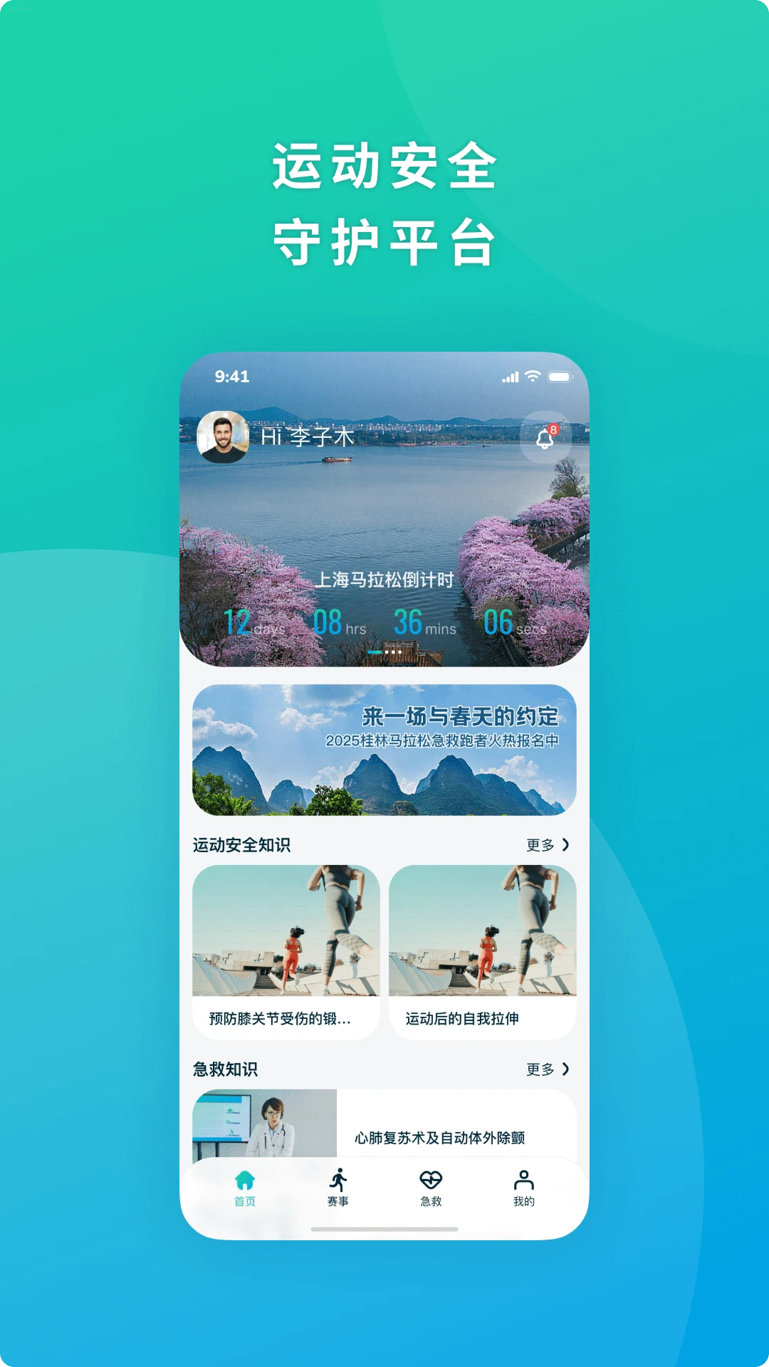 易到科技官方正版1.1.5 安卓版截图0