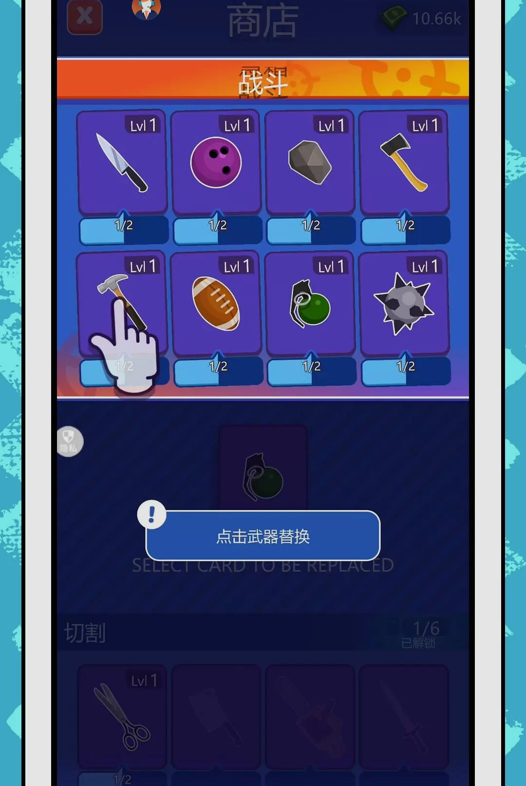 我的飞刀手游2.1.6 安卓版截图2