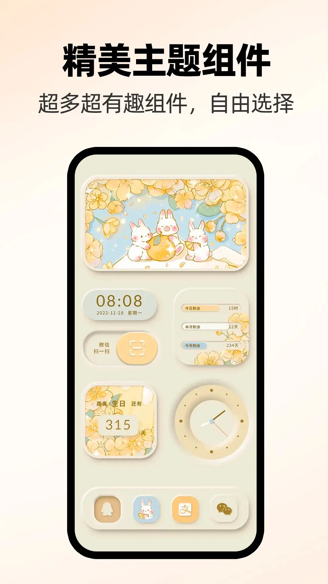 免费主题桌面壁纸v1.1.5 安卓版截图3