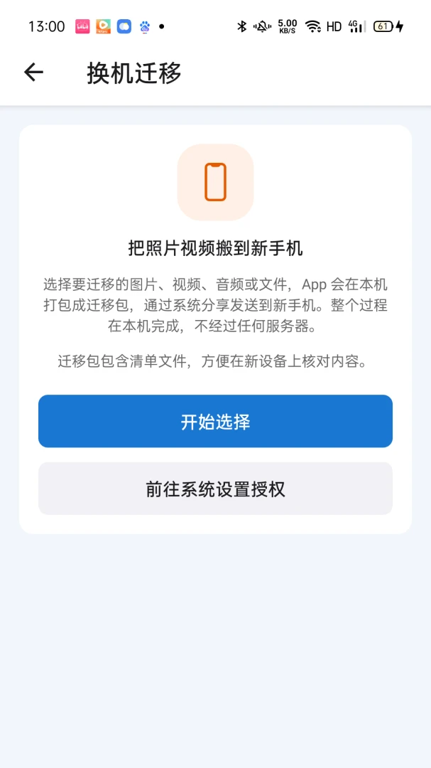 ���챸����������1.0.31��׿���ͼ4