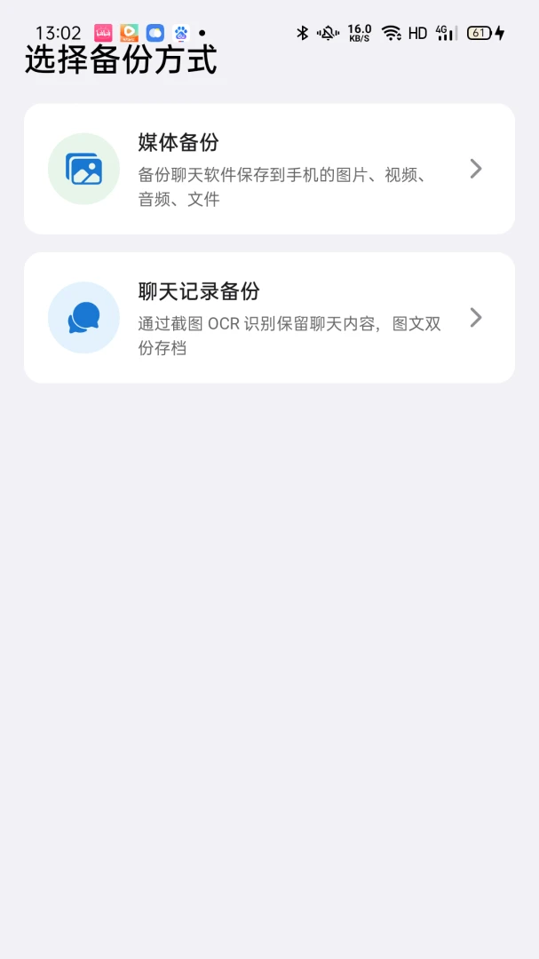 ���챸����������1.0.31��׿���ͼ3