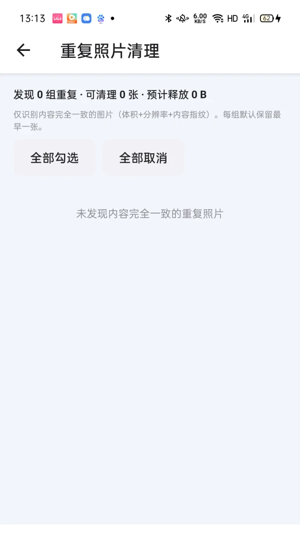 ���챸����������1.0.31��׿���ͼ2