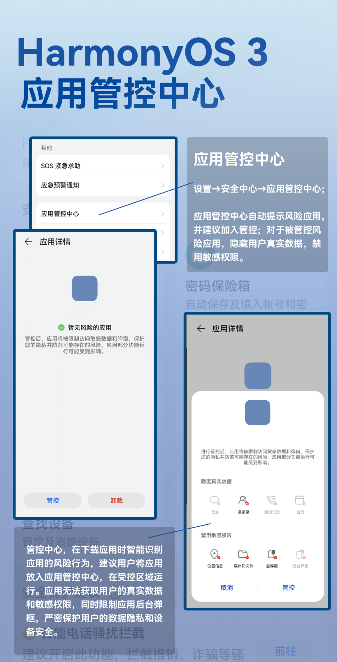 红猫软件库app下载最新版 鸿蒙安装教程 权限设置 手机截图