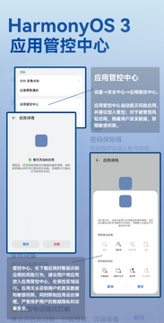 红猫软件库app下载最新版 鸿蒙安装教程 权限设置 手机截图