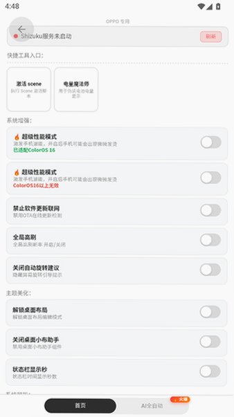 游龙.tap工具箱官方下载安卓版v9.1.1免费版截图3