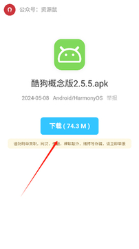 红猫软件库app下载最新版 官网入口 安全下载 安装界面截图