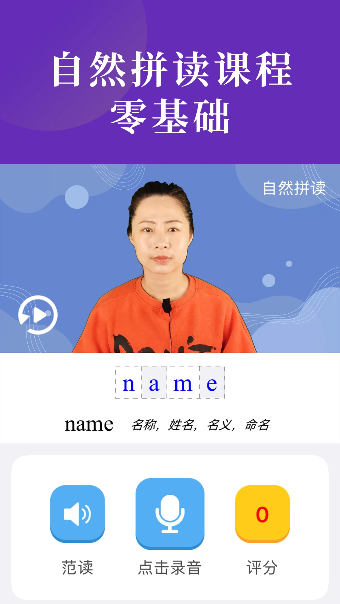 英语教材同步辅导手机版v2.75安卓版截图2