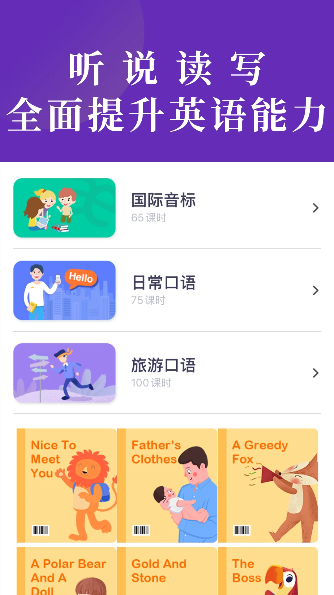 英语教材同步辅导手机版v2.75安卓版截图3