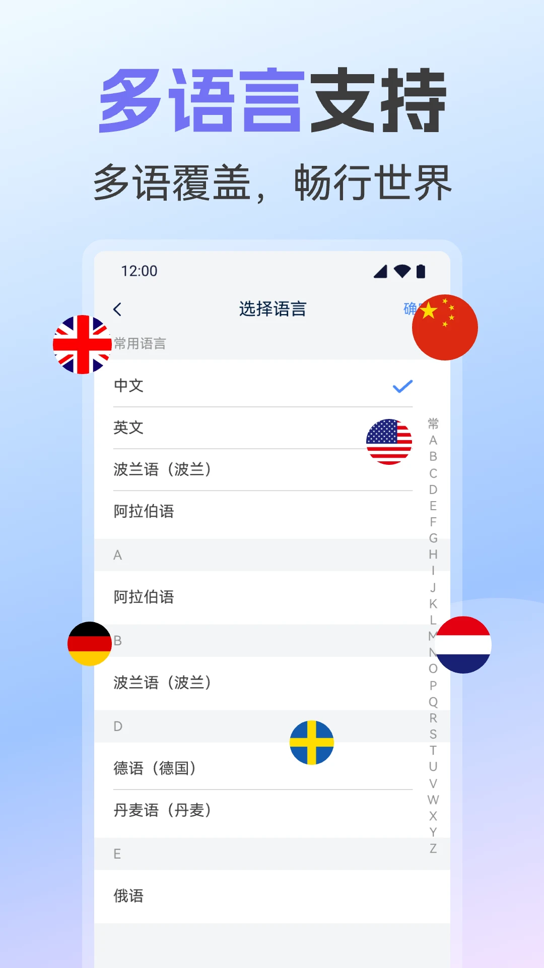 AI翻译全能王v1.0.2 安卓版截图4