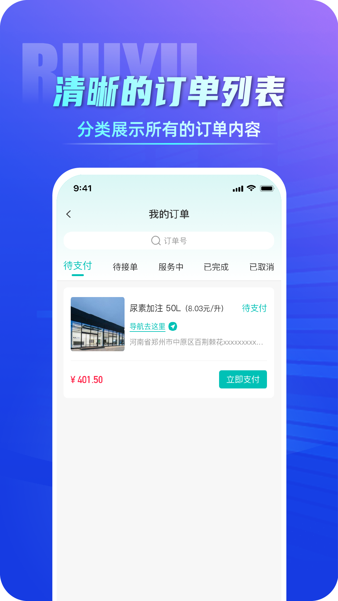 9MS司机端官方版2026最新版下载安装全流程配图